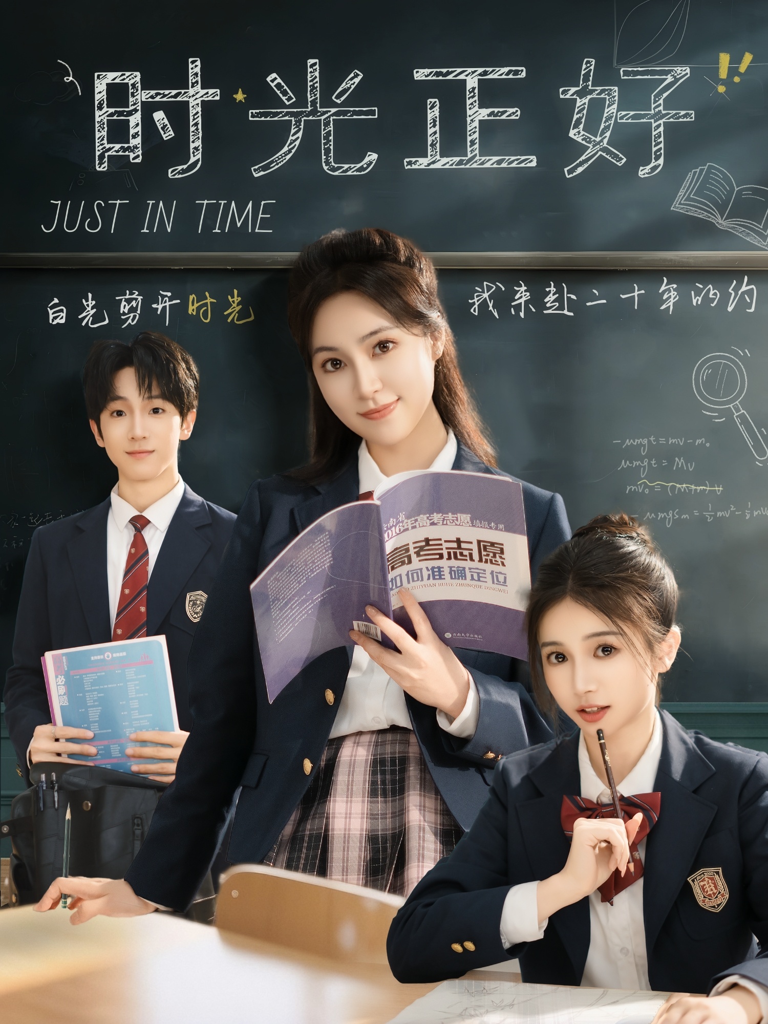 时光正好短剧