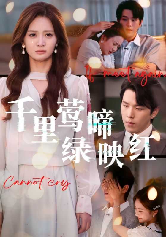 千里莺啼绿映红